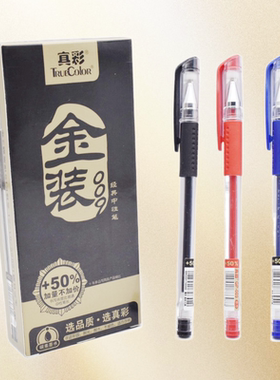 正品真彩009中性笔0.5mm金装经典签字笔009替芯水笔书写顺滑包邮