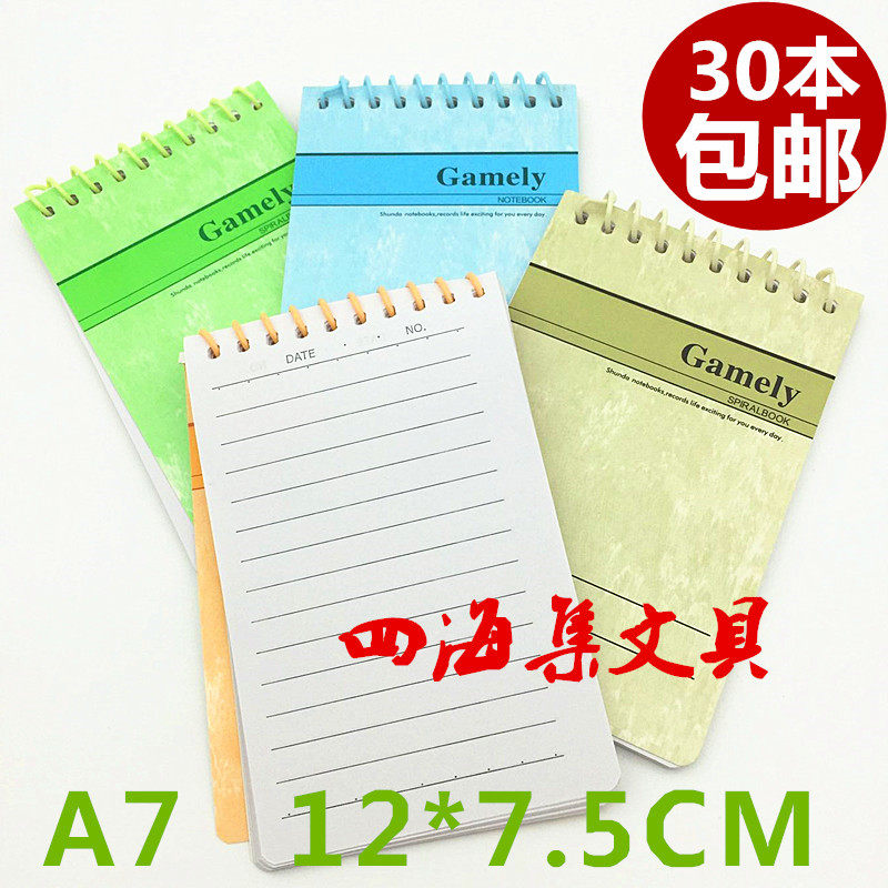 嘉顺达A7线圈本笔记本螺旋记事小单行本随身携带便条留言口袋本子