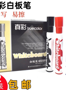 真彩0895B白板笔粗头记号笔可擦水性易擦大头笔教学演示学生画笔
