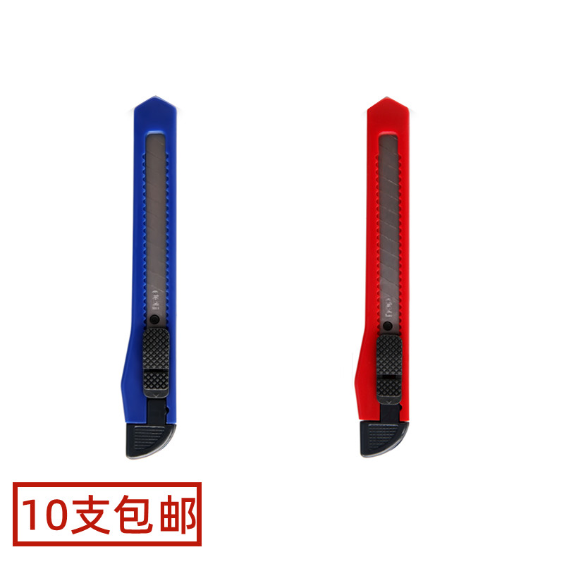 2052小号介刀美工刀得力