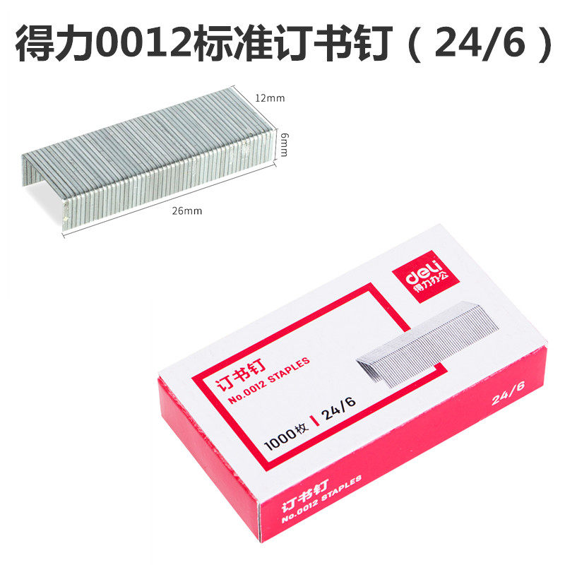 델리 스테이플러 0314 튼튼한 두꺼운 대형 스테이플러 스테이플러는 사무용품 50페이지를 주문할 수 있습니다