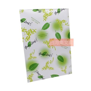 绿叶A4纸复印纸80克白纸打印复印纸办公空白彩色粉红蓝黄绿500张