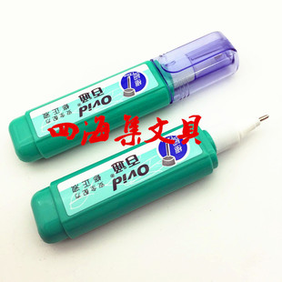 极细1.6mm铁头改错液BT 改正液 5054 修正液 百通5054涂改液