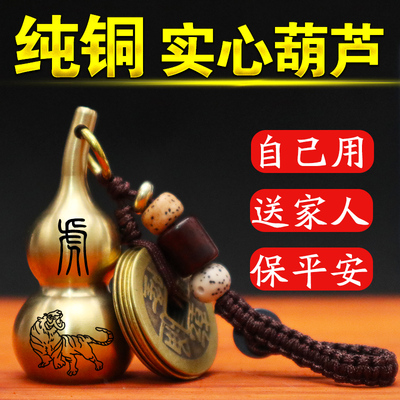 纯铜实心葫芦汽车五帝招财生肖