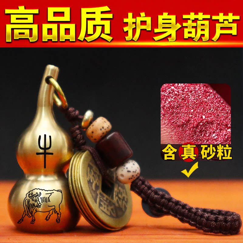 十二生肖朱砂葫芦纯铜钥匙扣挂件
