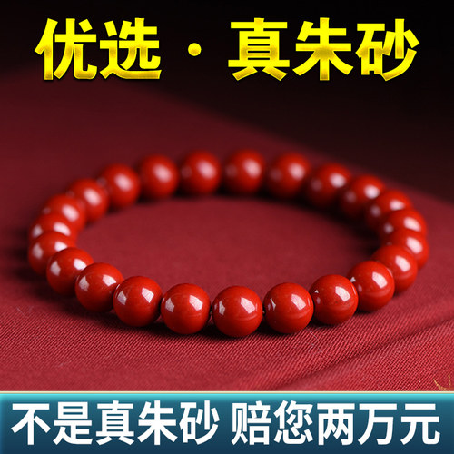 官方旗舰店天然保真朱砂手链