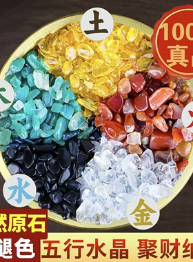 天然黄水晶碎石招财五色原石