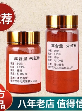 正品原石砂粉纯卫生间四角朱砂瓶