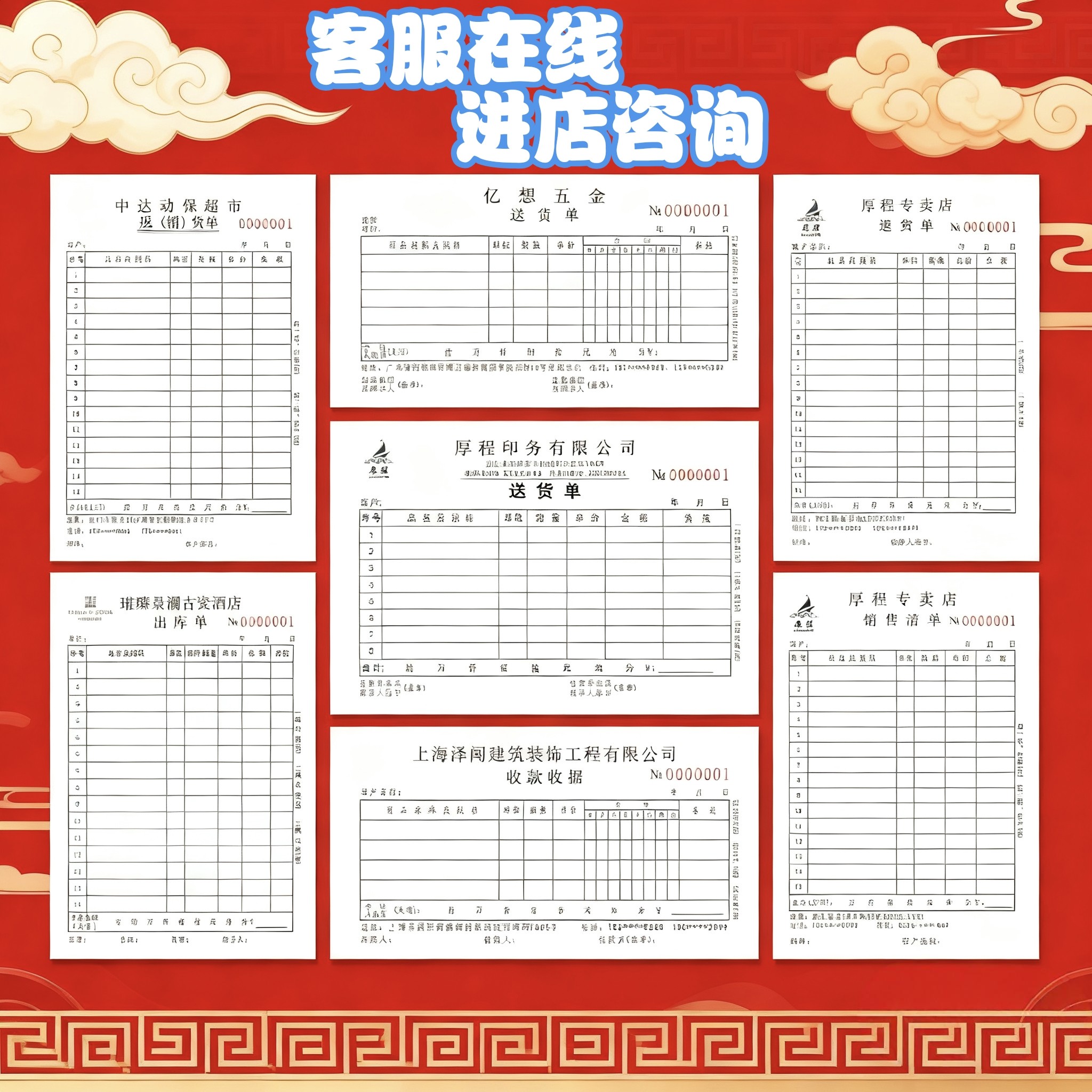 就诊挂号单凭条证医院诊所门诊入住院检查通知三级甲护理记录报告