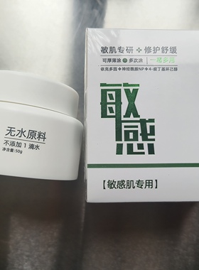 植唯安特护霜无水配方纯原料国货特护霜养出好皮肤嫩肤舒缓抗皱