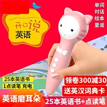 Baobaoxue English grinding ear children's point reading pen English Enlightenment learning artifact early teaching machine children 0-3-6 years old