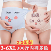 250 卡通表情摄影200 300斤胖孕妇内裤 棉高腰托腹透气调节加肥大码