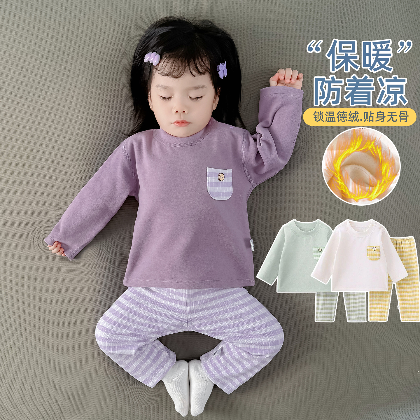 婴儿德绒分体两件套装秋衣秋裤