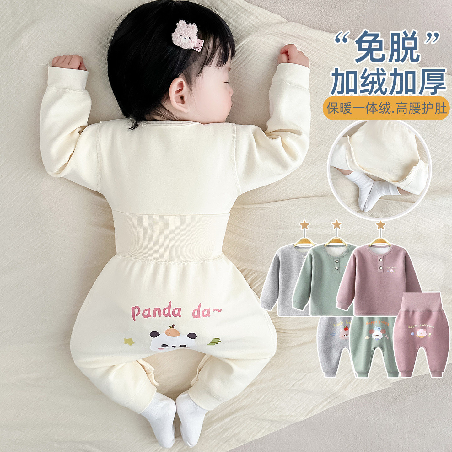 婴儿加绒加厚保暖内衣套装纯棉高腰秋衣秋裤宝宝打底分体睡衣冬季,童装/婴儿装/亲子装,家居服套装,淘宝优惠券,粉丝福利购,淘宝优惠卷