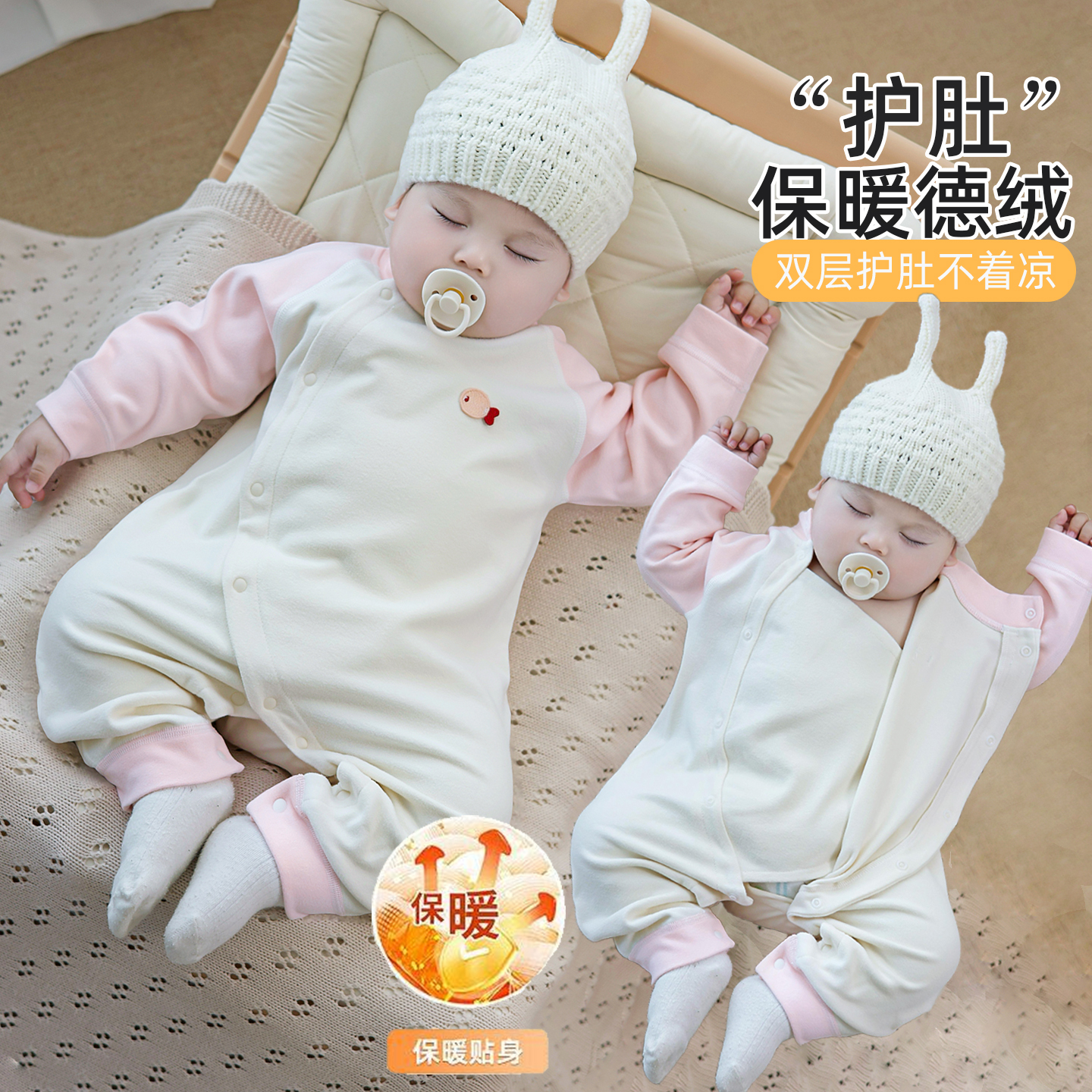婴儿德绒双层护肚连体衣秋冬季