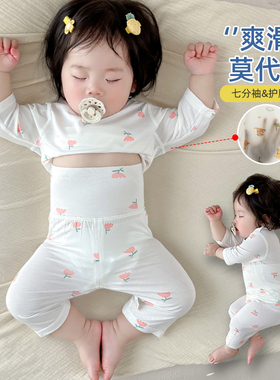 婴儿睡衣套装宝宝夏季薄款莫代尔护肚分体6-12个月衣服空调家居服