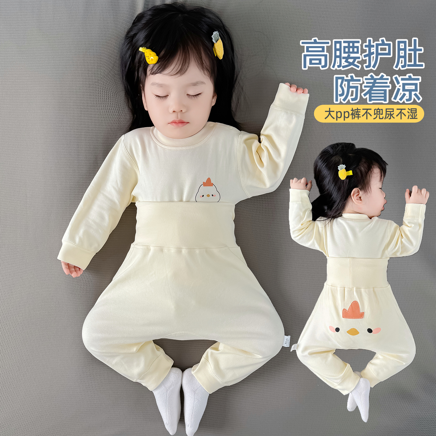 婴儿高腰护肚秋衣秋裤套装纯棉