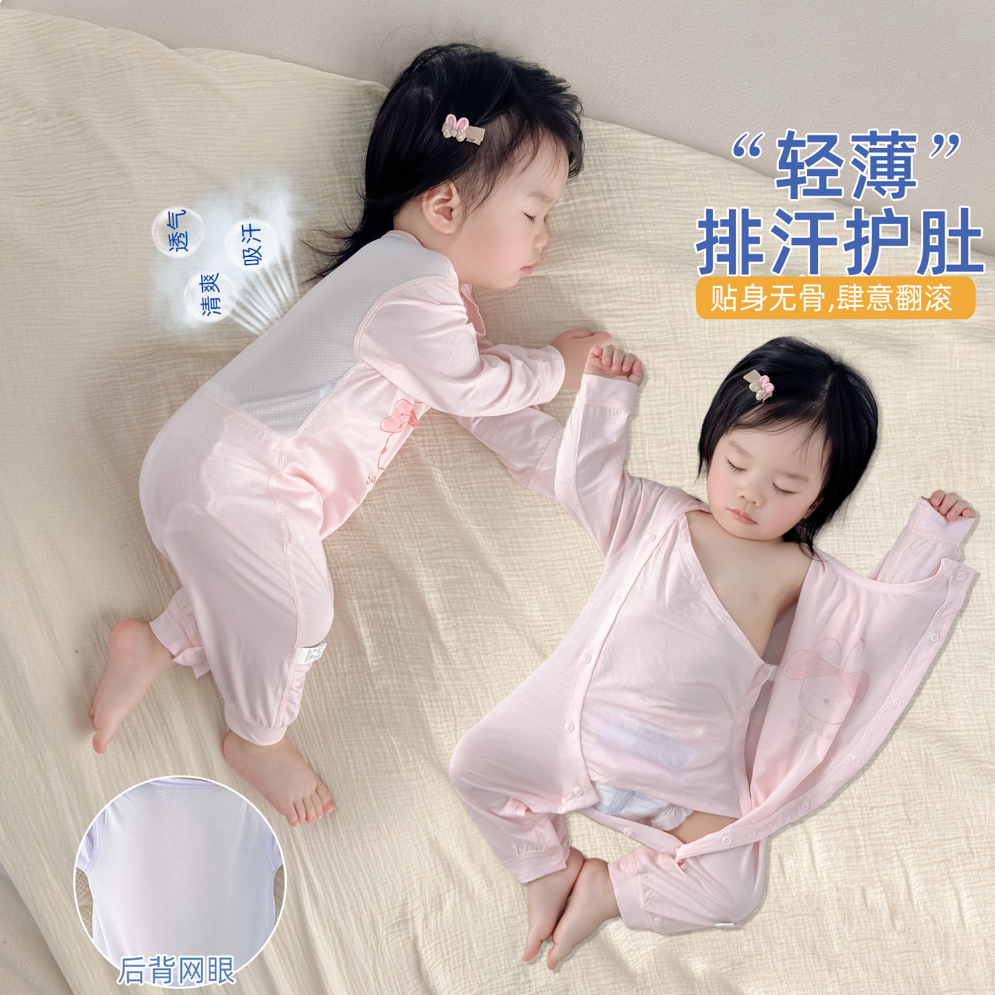 婴儿夏季薄款空调服长袖后背网眼连体衣6一12月男女宝宝护肚睡衣3