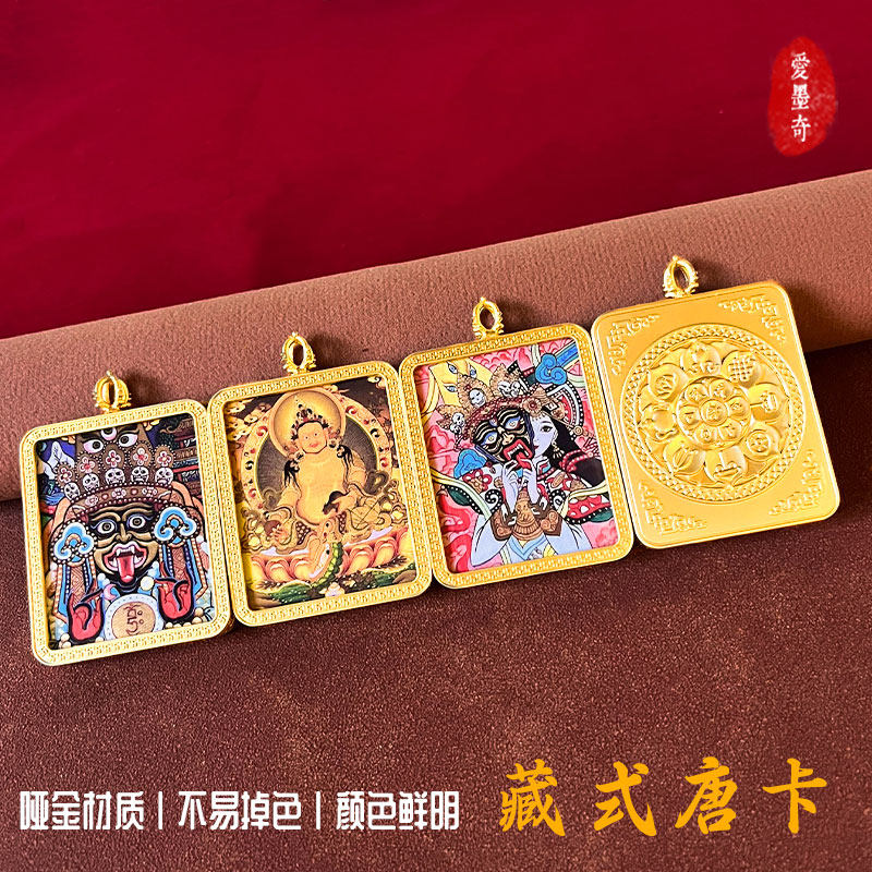 藏式八宝莲花古法哑金唐卡扎基拉姆本体六臂大黑天吊坠药师佛装饰