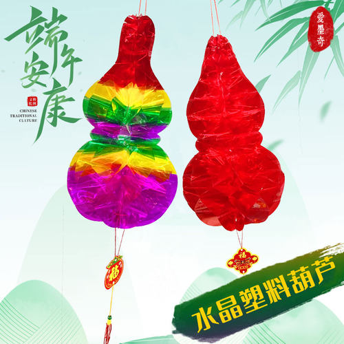 【20个装】端午节彩色塑料葫芦红色五月节灯笼室外庭院批挂饰发