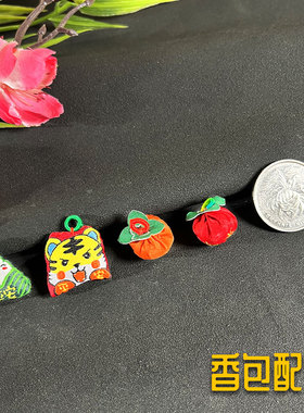 端午节新款香包配件卡通平安可爱粽子事事如意老虎DIY手绳装饰