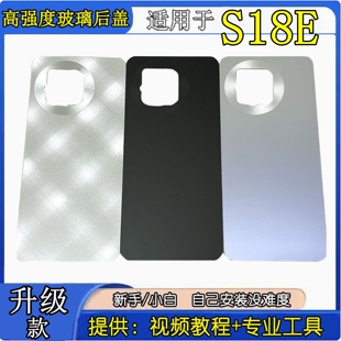 颖彤适用于vivo S18E后盖 s18e玻璃后壳 手机电池玻璃后盖后屏