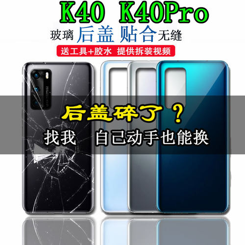 颖彤适用小米红米K40玻璃后盖