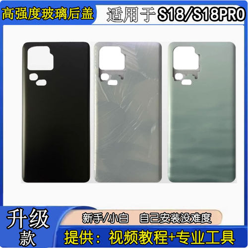 适用于vivoS18手机玻璃后盖