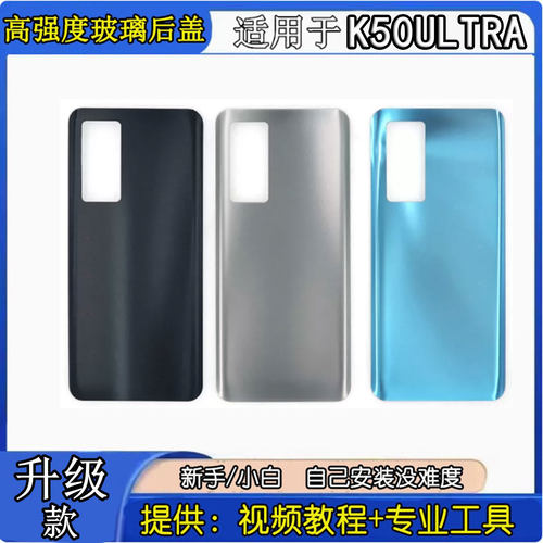 适用于红米K50至尊版手机后盖