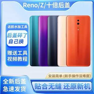 颖彤适用于OPPO Reno 10倍后盖RENOZ 手机电池后盖后壳玻璃电池盖