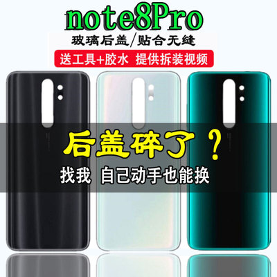 颖彤适用红米note8pro玻璃后盖