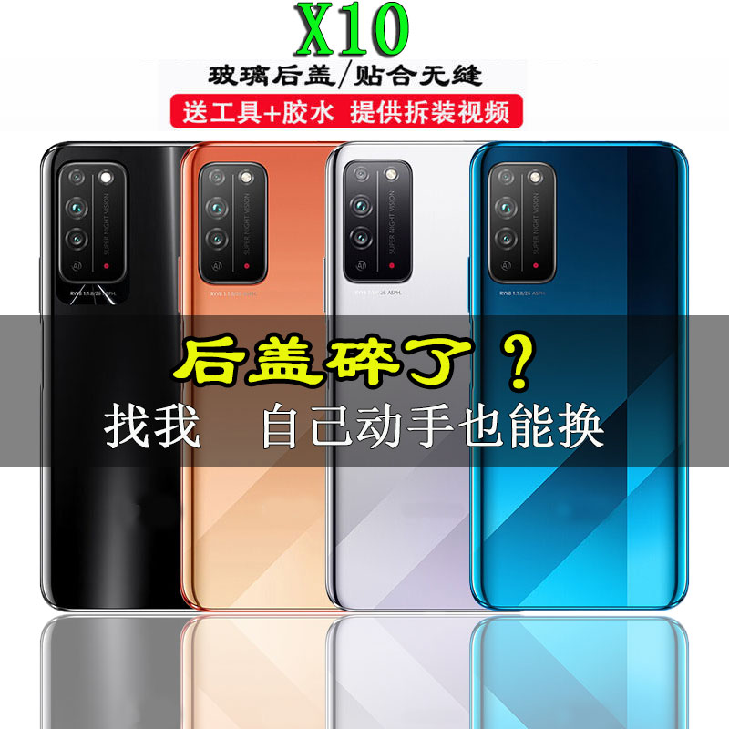 颖彤适用于华为荣耀X10后盖TEL-AN00a外壳玻璃后壳 X10电池后盖 3C数码配件 手机零部件 原图主图