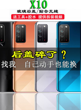 颖彤适用于荣耀X10后盖TEL-AN00a外壳玻璃后壳 X10电池后盖后屏