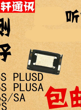 颖彤配件适用于vivo X9S X6A X6SA X6SPLUSD/L/A内置手机听筒喇叭