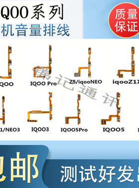 适用于vivo iqoo Neo3 5 iqoo3 IQOO5pro iqoou1 z3 7 Z1X开机音