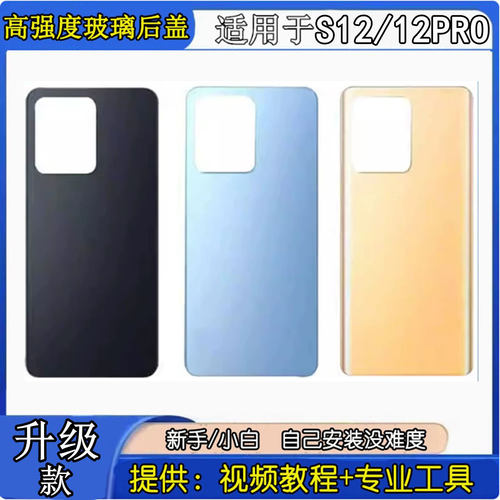 适用于vivoS12手机玻璃后盖