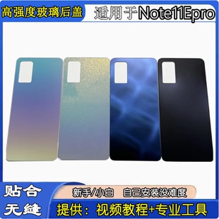 适用红米Redmi 红米note11epro后盖玻璃note11Epro手机电池盖后屏