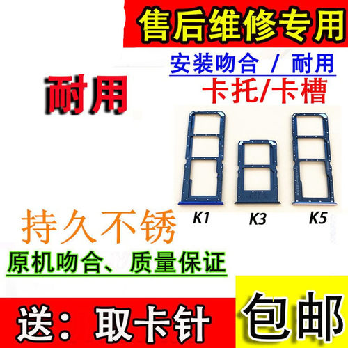 颖彤配件适用于OPPO K1 K3 K5卡槽手机sim插卡槽卡拖R15X卡套卡座