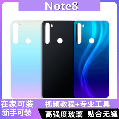 适用于红米note8手机玻璃后盖