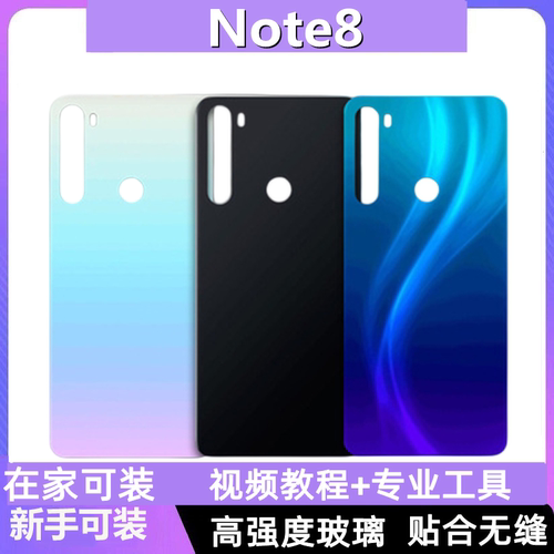 适用于红米note8手机玻璃后盖