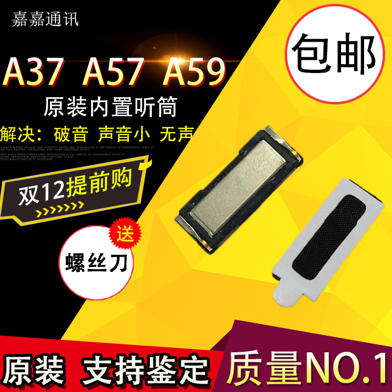 OPPO A37 M A59 ÌýͲ a57m a59s a37Ô×°ÊÖ»úÄÚÖÃÌýͲ ÊÜ»°Æ÷