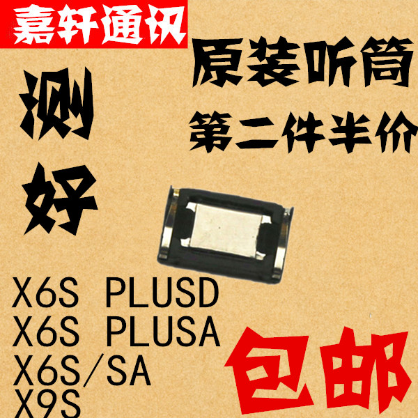 Ô×° vivo X9S X6A X6SA X6SPLUSD/L/A ÄÚÖÃÊÖ»úÌýͲ