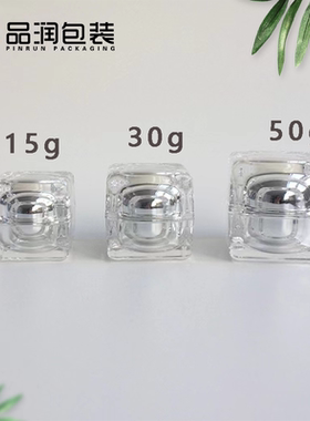 高端护肤品空瓶亚克力面霜瓶 膏霜瓶四方水晶瓶30克银分装空瓶