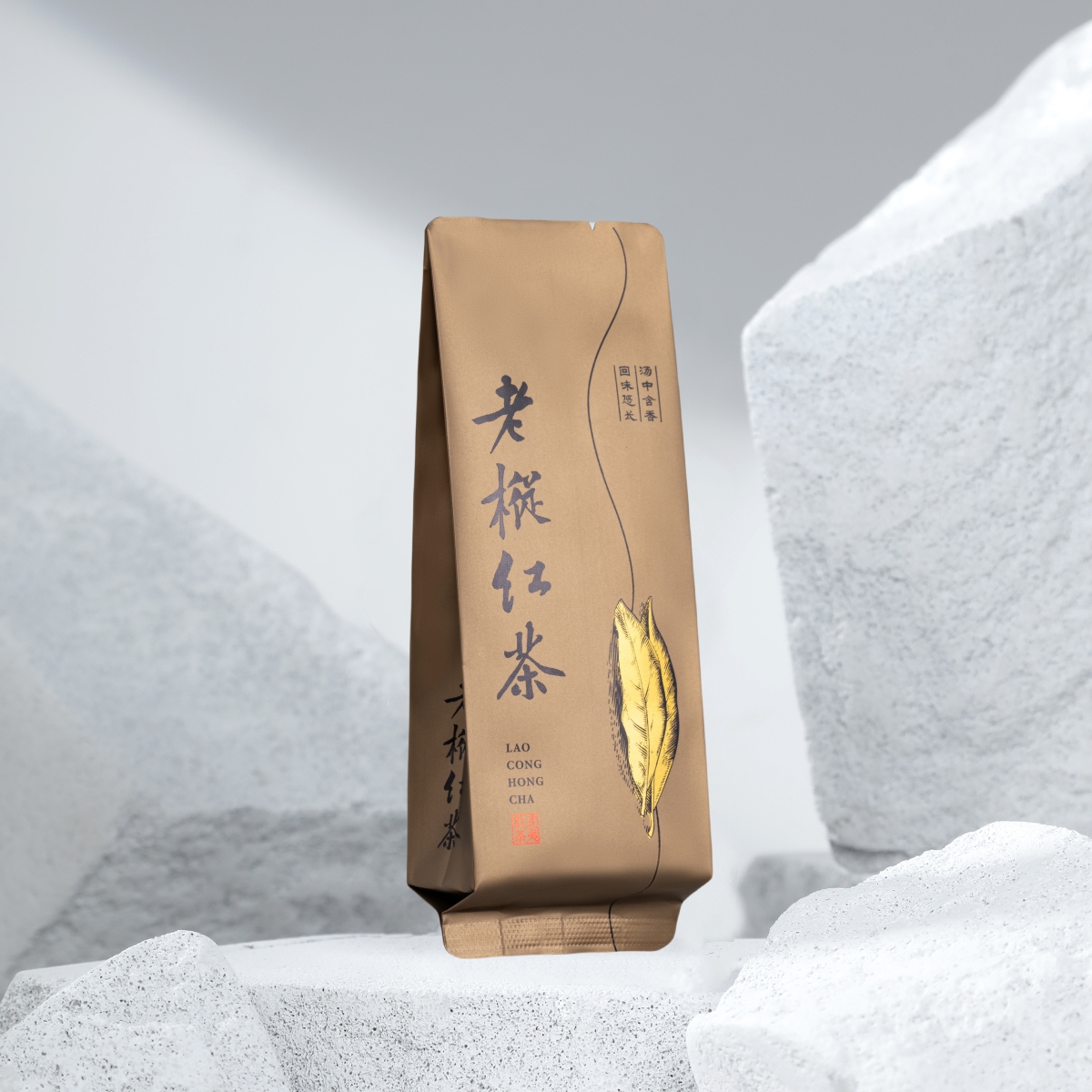 老枞红茶公版三色烫金小泡袋长款15cm武夷红茶通用包装袋包邮