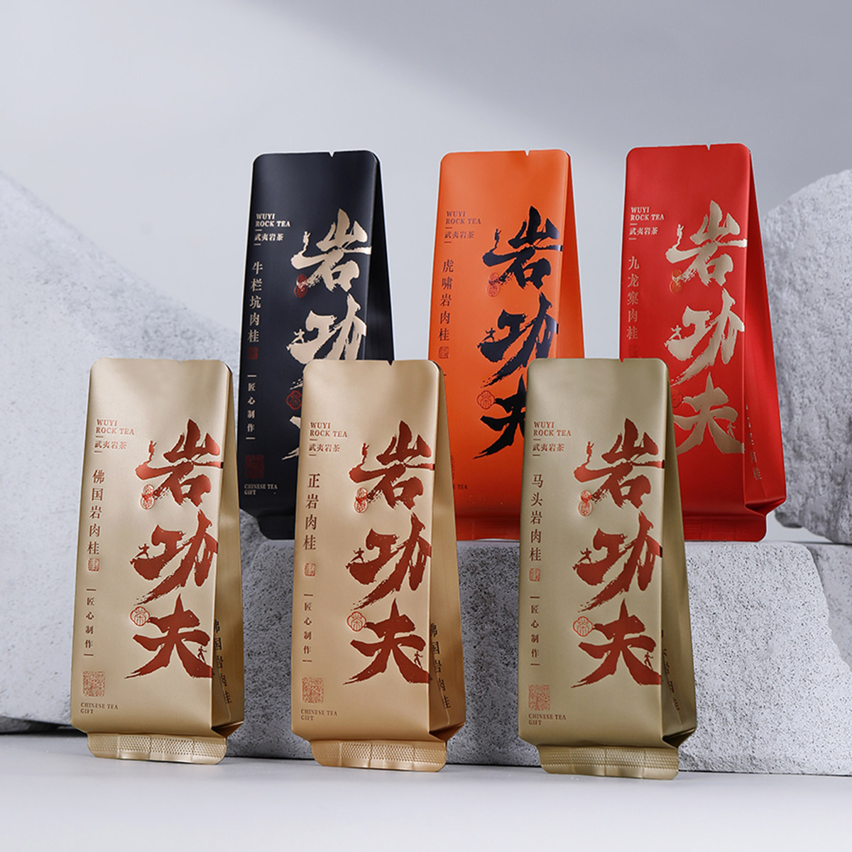 武夷岩茶佛国岩马头岩虎啸岩肉桂公版烫金泡袋长款15cm岩功夫系列