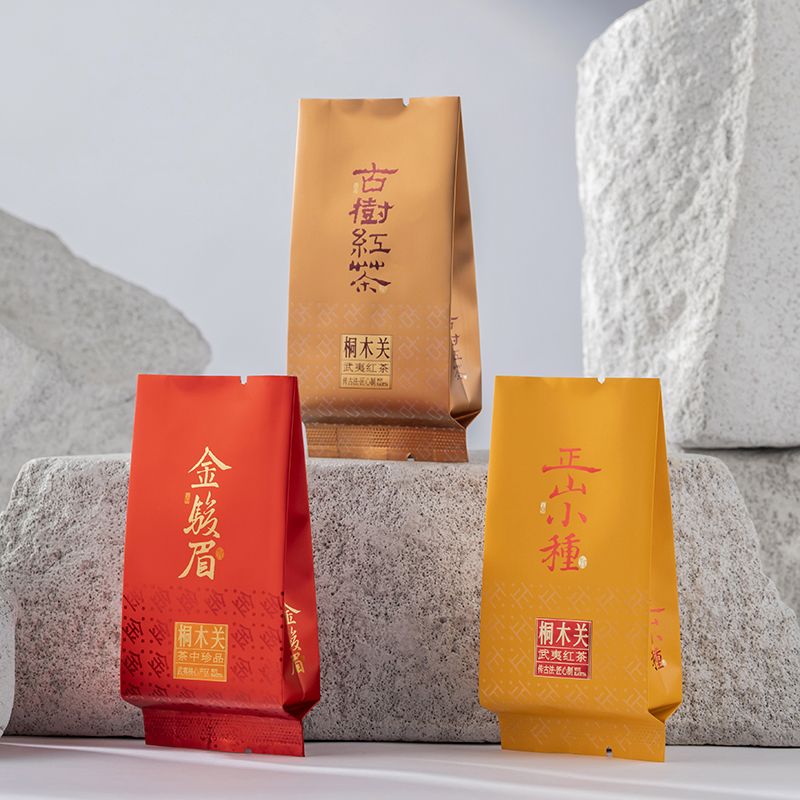 武夷红茶金骏眉正山小种妃子笑公版烫金小泡袋11cm小赤甘包装袋