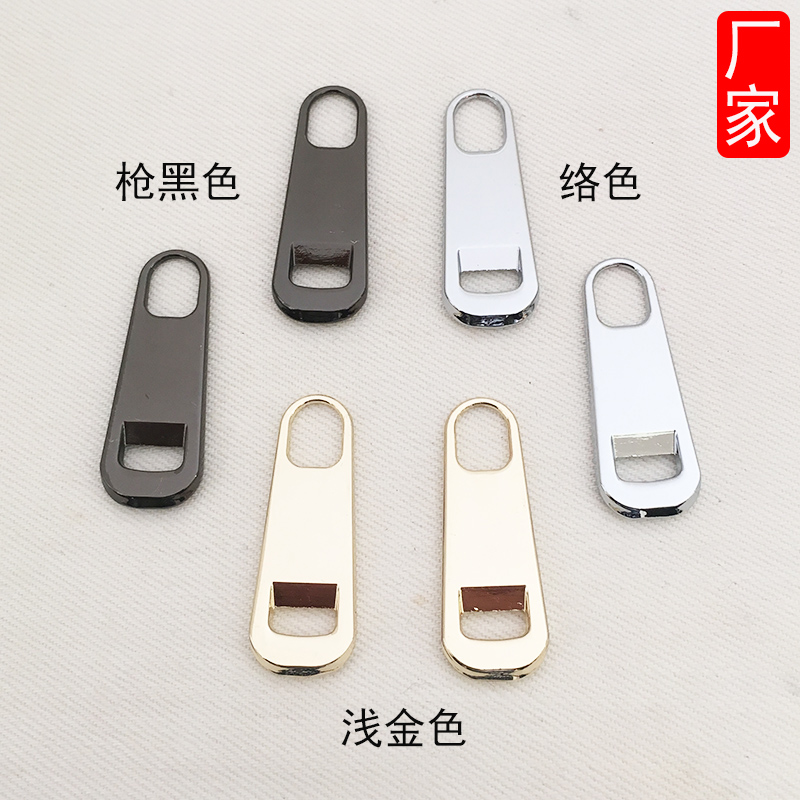 拉链片拉链头配件高档箱包拉片皮具包包拉头手柄浅金色银色枪黑色