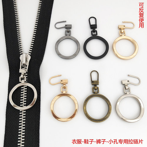 新款拉链头拉片卡扣通用神器