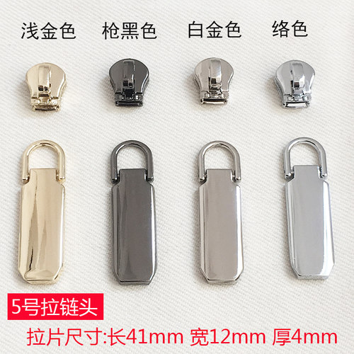 5号拉链头高档箱包皮具优质电镀