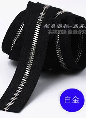 顺滑铜牙8号皮具专用码装拉链
